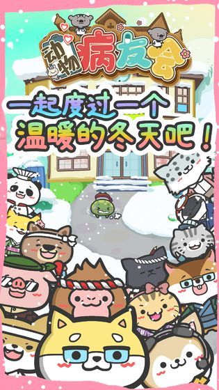 The Society of Animal Patients(BETA)_playmods.net