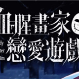 Bloody Painter Dating Sim(Official)1.0.3_playmods.net