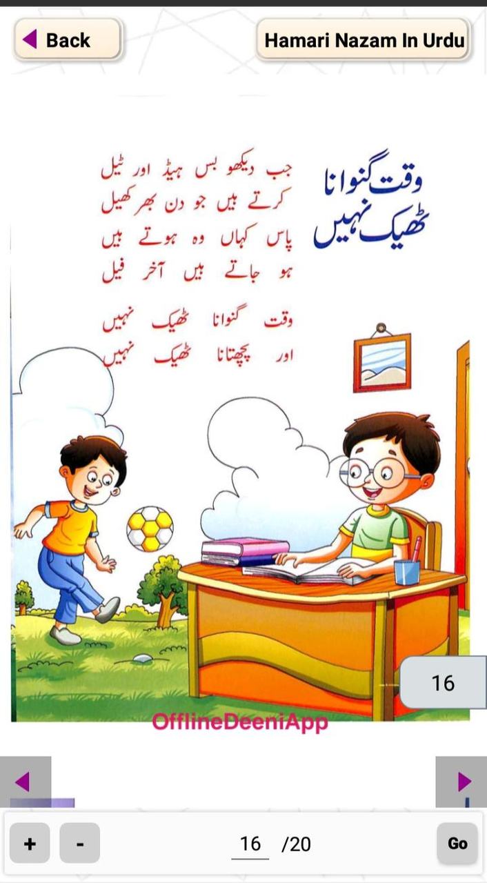 Hamari Nazam In Urdu_playmods.net