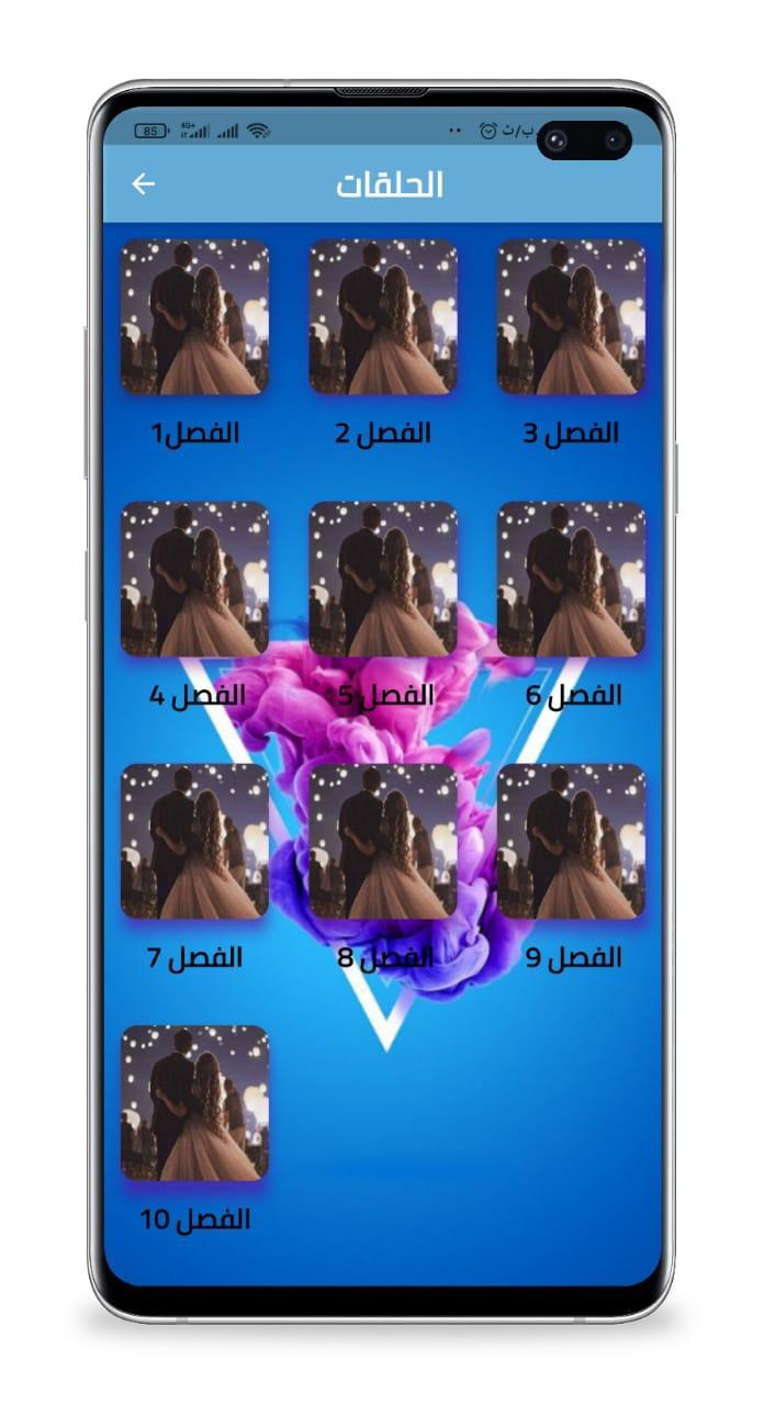 رواية ليالي الزين_playmods.net