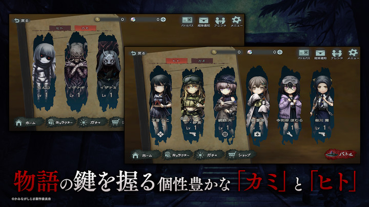 かみながしじま〜輪廻の巫女〜_playmods.net