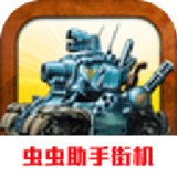 METAL SLUG 3(MOD)(आधुनिक)2021.01.15.15_playmods.net
