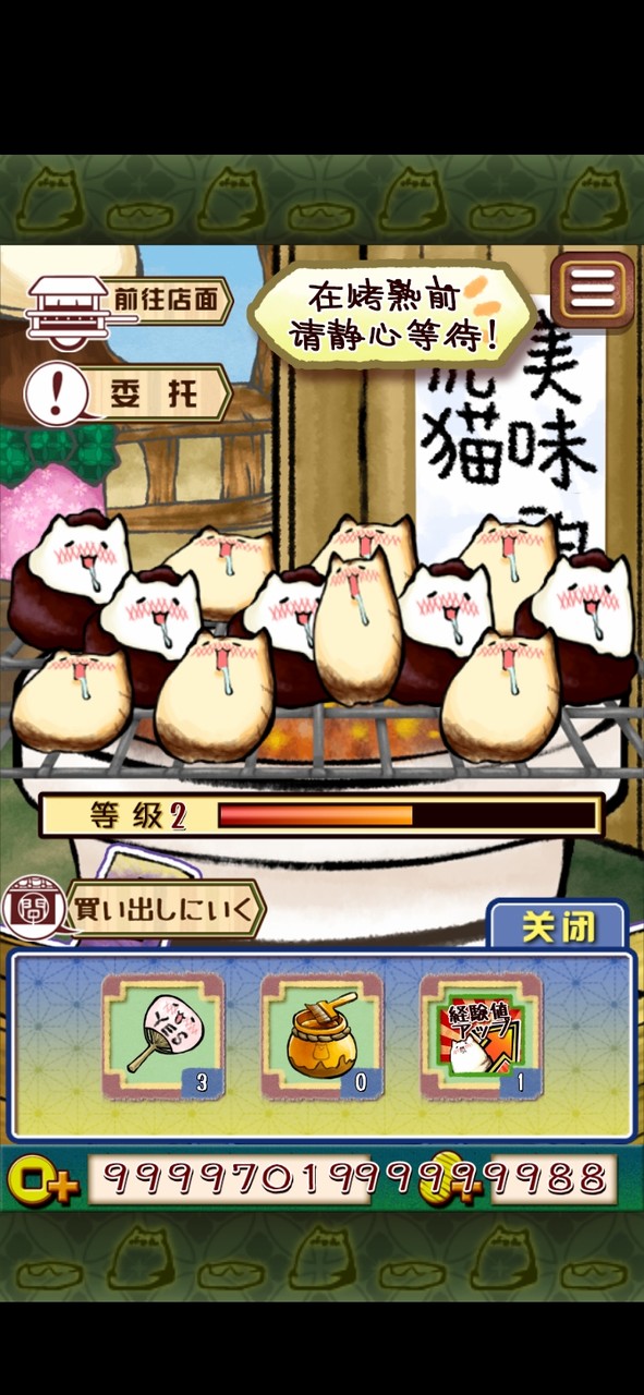 Tiger Cat BBQ(Unlimited Money)_playmods.net