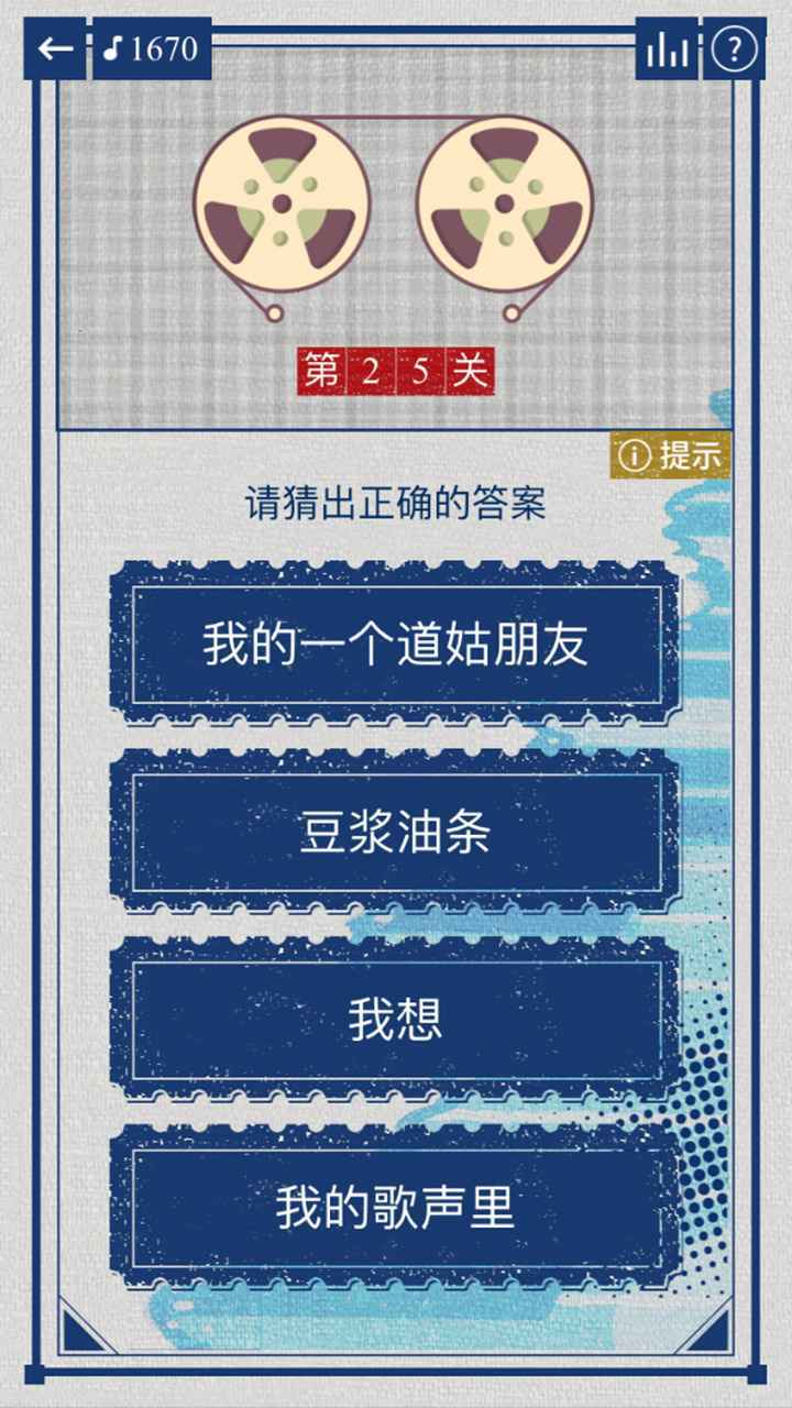 辨音高手_playmods.net