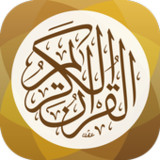 تطبيق القرآن الكريم‎(官方)4.0.6_playmods.net
