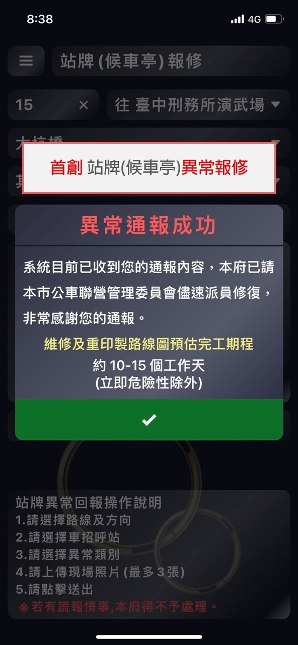 台中公車_playmods.net