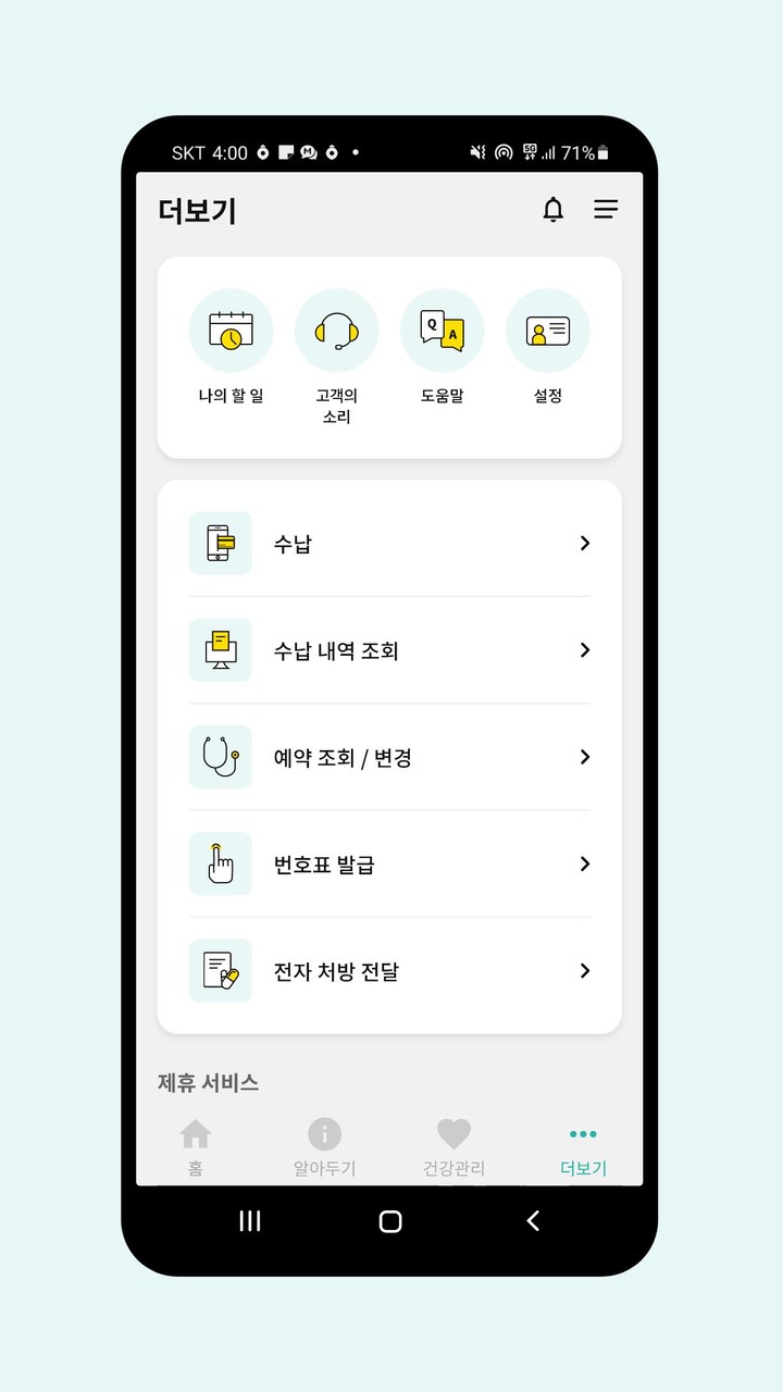 서울아산병원_playmods.net