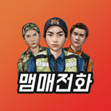 맴매전화 - 우리아이 훈육어플(Official)1.2.2_playmods.net