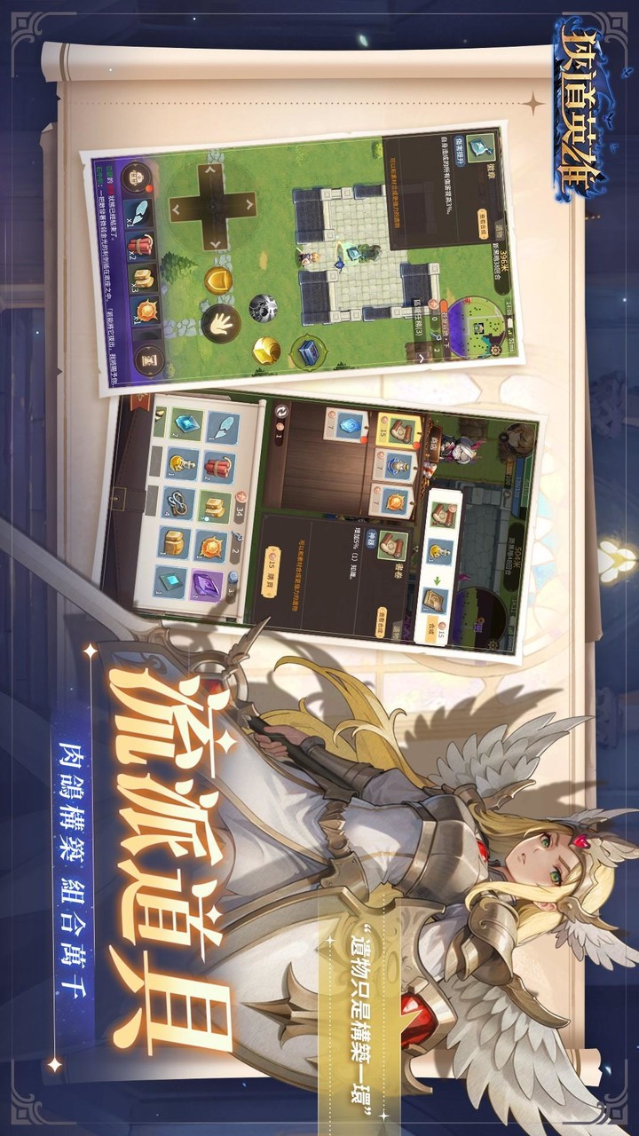 狹道英雄_playmods.net