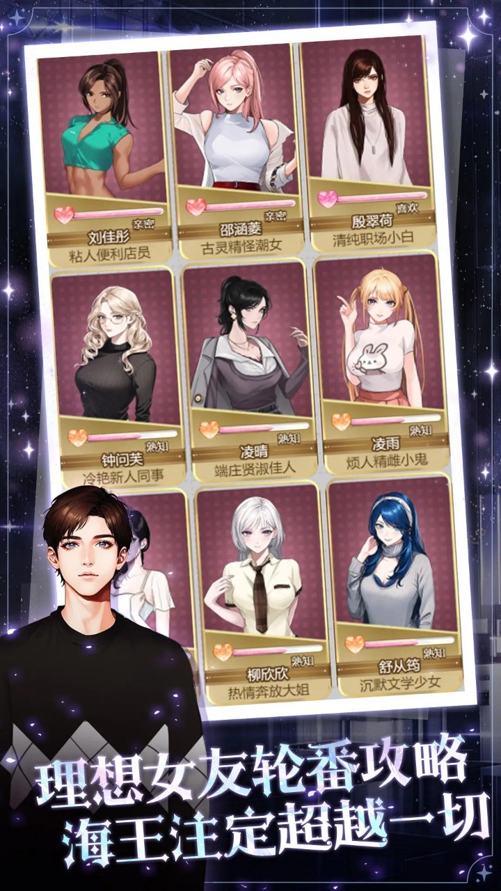 海王重生模拟(BETA) screenshot image 3_playmods.net