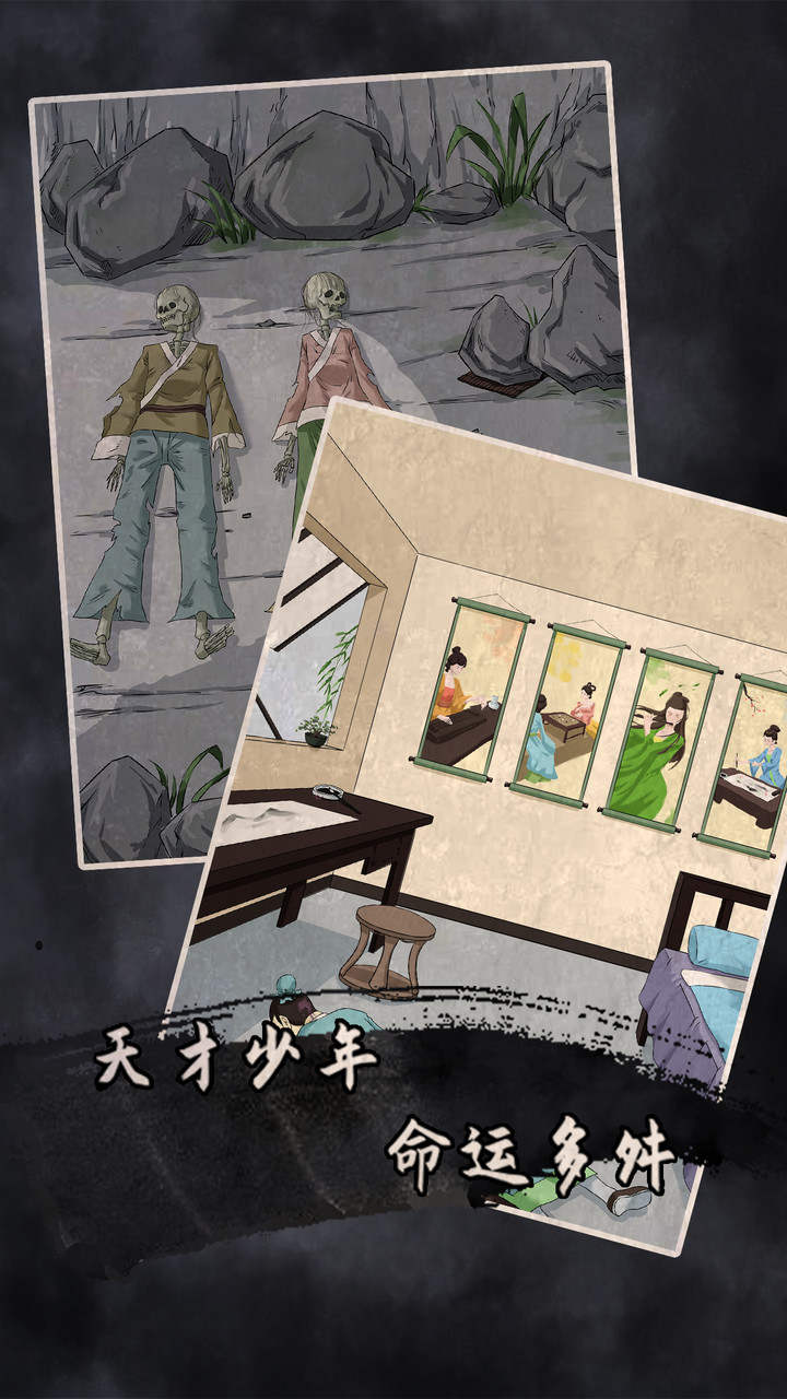 谁是凶手2（试玩版）_playmods.net