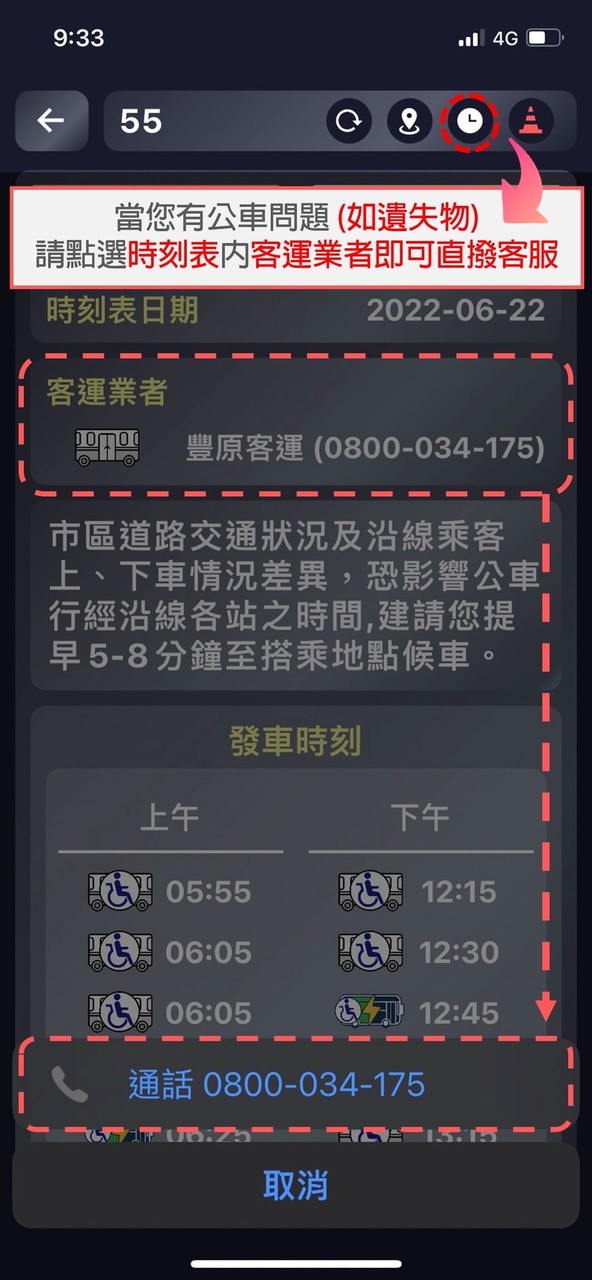 台中公車_playmods.net