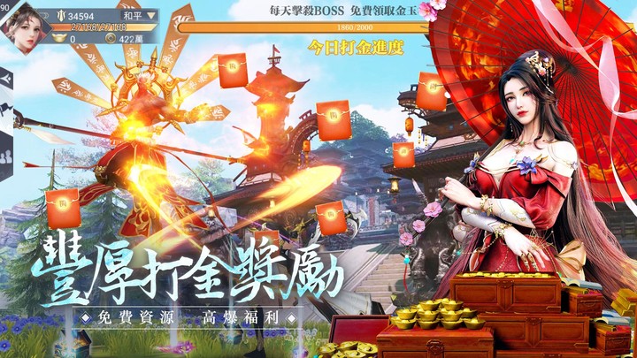 劍緣傳說—高爆打金送金玉_playmods.net