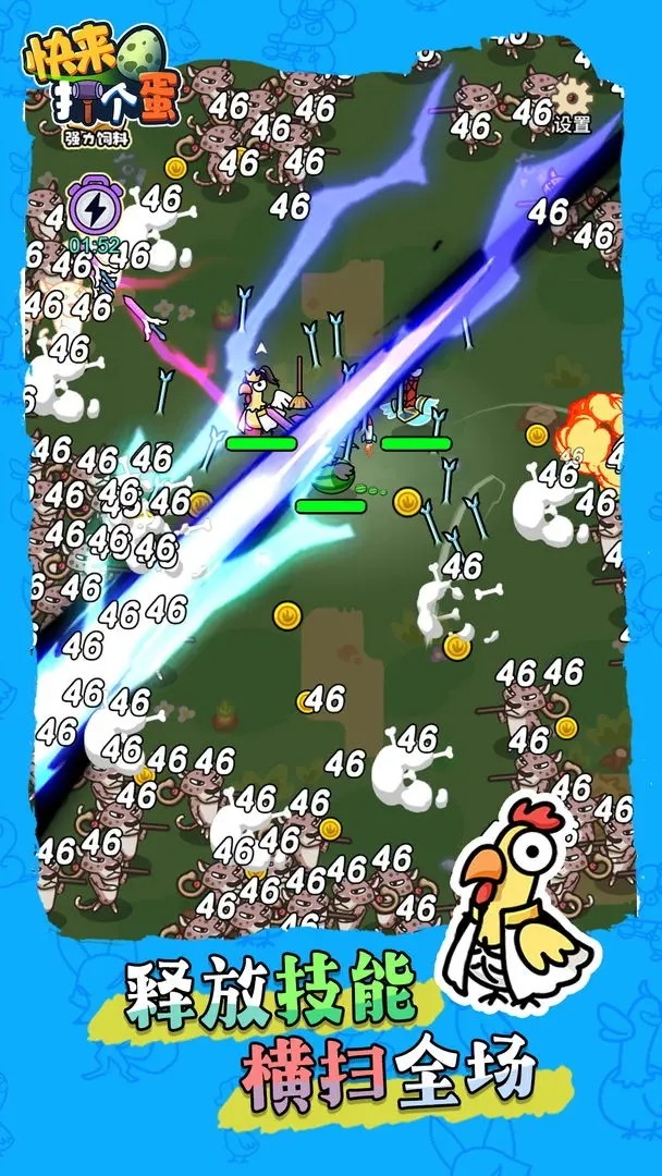 Beat the Egg(No ads) screenshot image 2_playmods.net