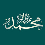 (PRO) صلي على محمد‎(Официальный)1_playmods.net
