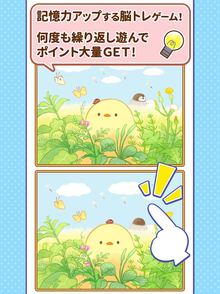 毎日まちがいさがし　人気クリエイターのイラストで楽しむ！_playmods.net