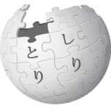 しりとり for Wikipedia(Official)1.0.3_playmods.net