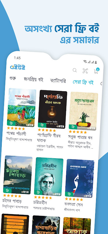 Boitoi: Popular Bangla eBooks_playmods.net