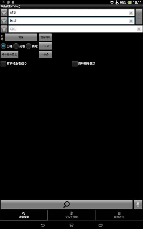 乗換案内_playmods.net