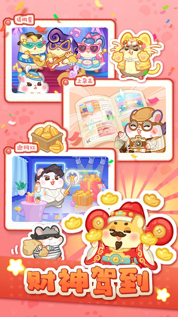 萌宠欢乐消_playmods.net