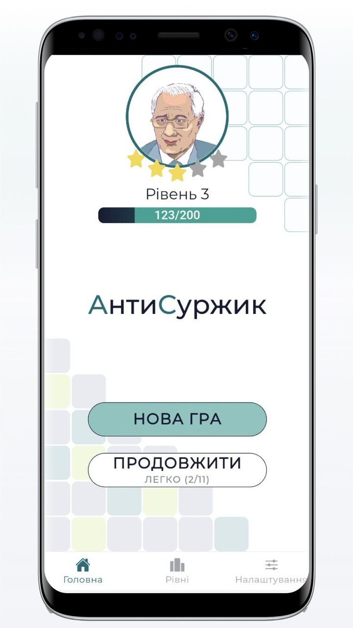 АнтиСуржик: Вчи українську_playmods.net