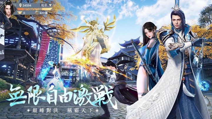 劍緣傳說—高爆打金送金玉_playmods.net