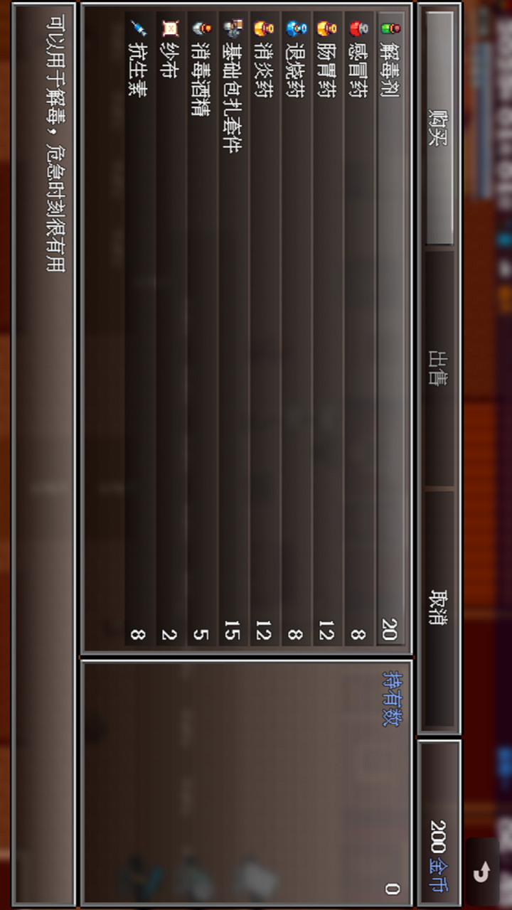 摆渡人生:末日危机(BETA) screenshot image 2_playmods.net