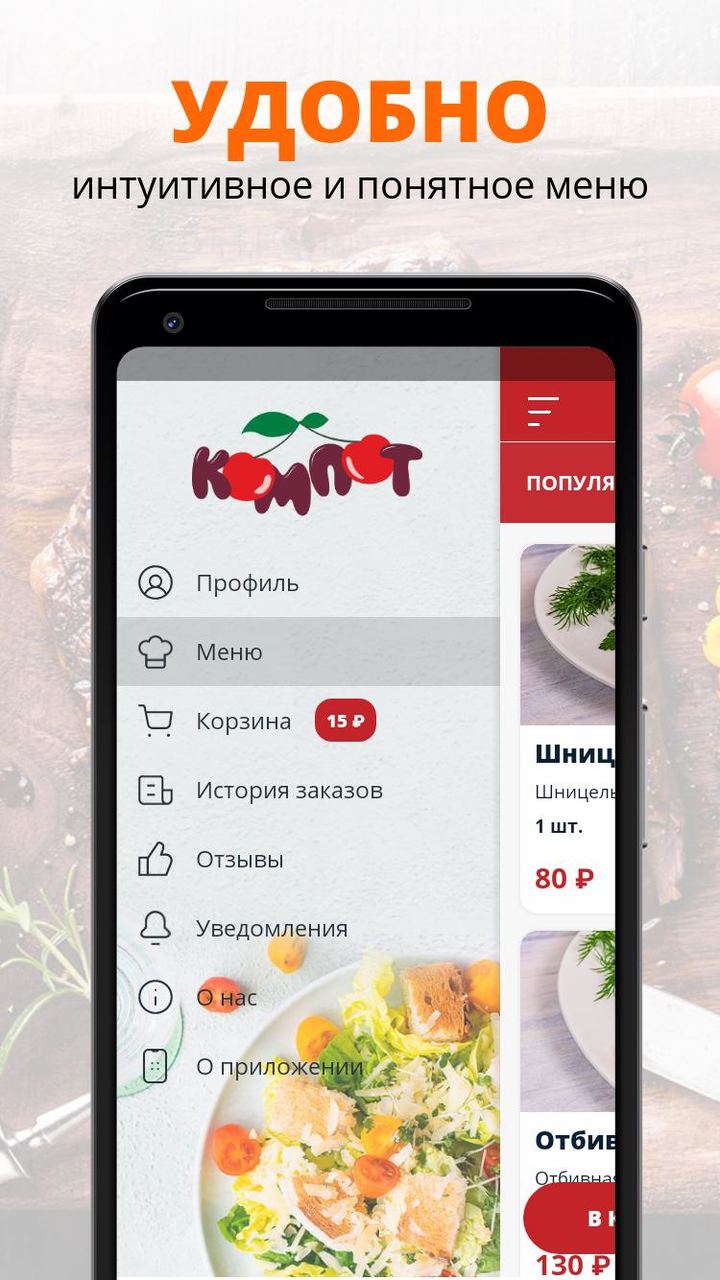 Современная столовая Компот_playmods.net