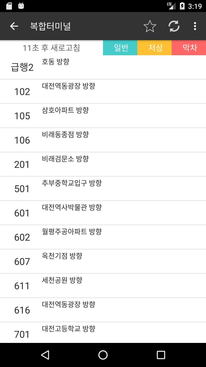 대전버스_playmods.net