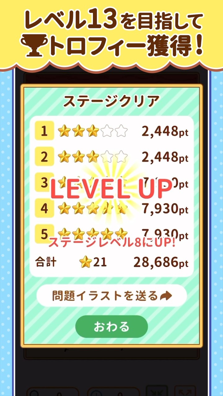 毎日まちがいさがし　人気クリエイターのイラストで楽しむ！_playmods.net