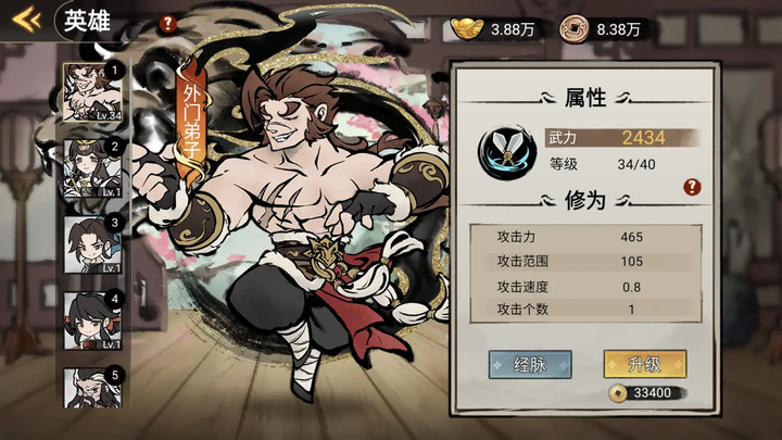 破阵子(测试版)(beta) screenshot image 2_playmods.net