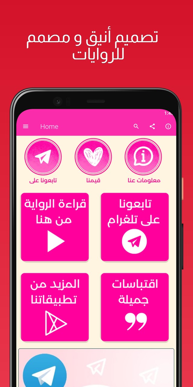 رواية اسيا_playmods.net