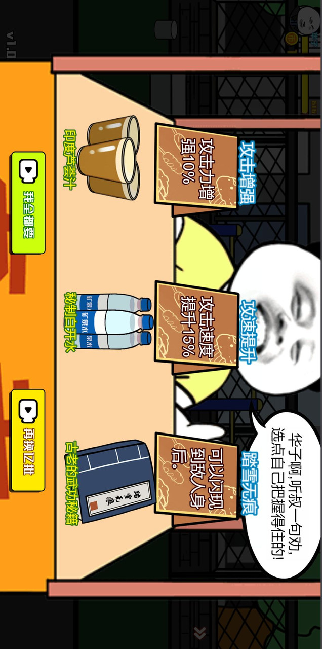 孤勇格斗(No ads) screenshot image 2_playmods.net