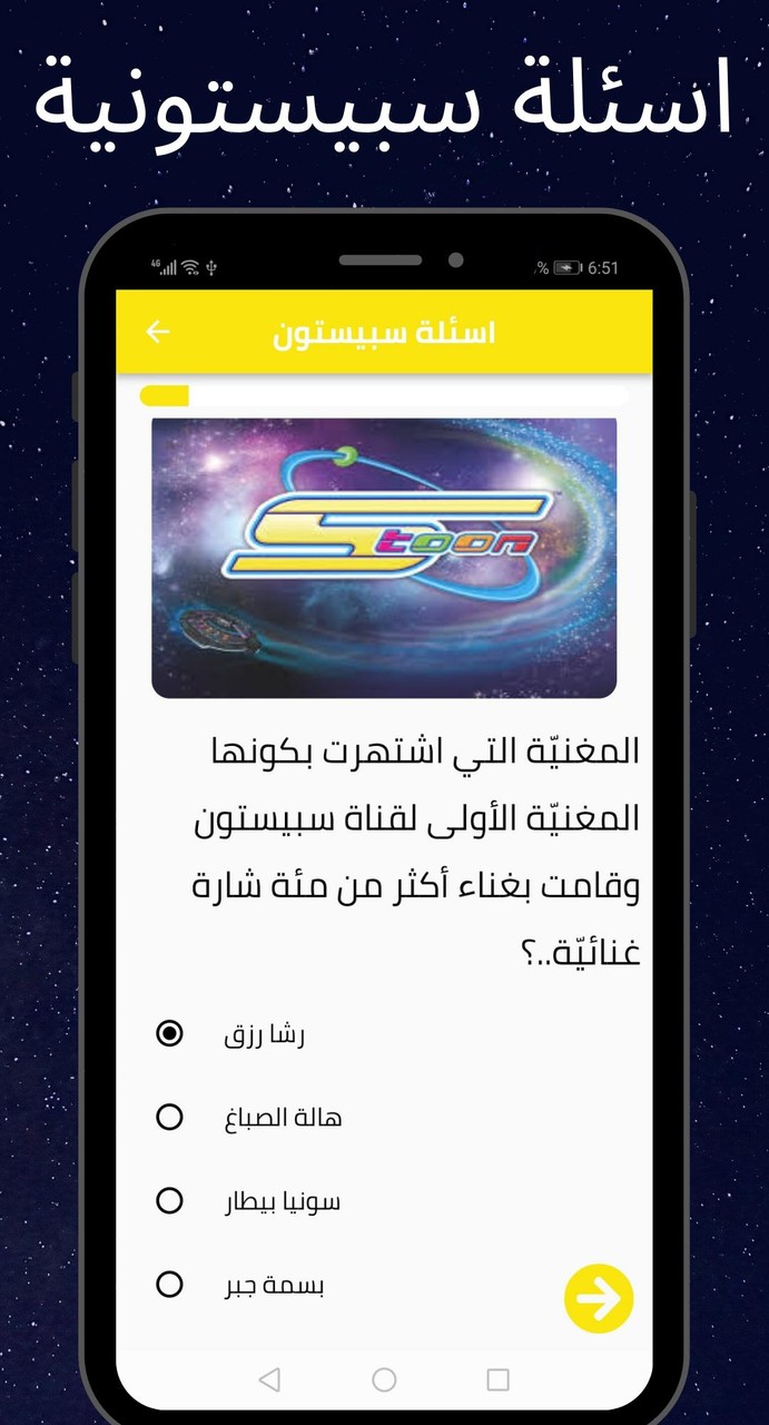 اغاني سبيستون : اغاني كرتون_playmods.net