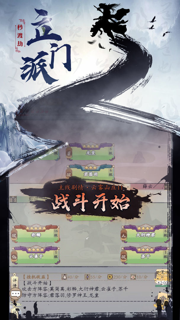 Unbig fighting( Free download)_playmods.net