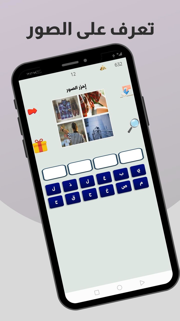اربع صور بكلمة_playmods.net