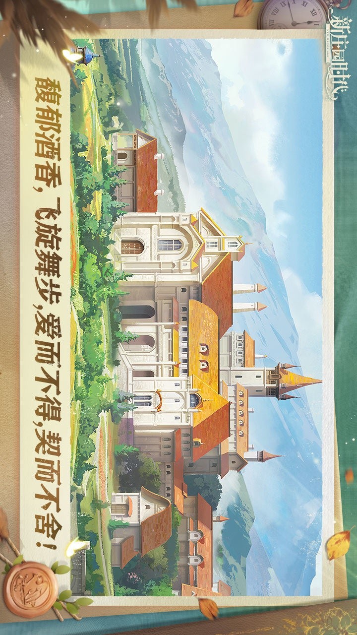 新庄园时代(BETA) screenshot image 1_playmods.net