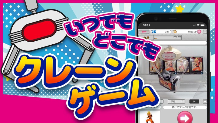 Online Claw Machine Game-NETCH_playmods.net