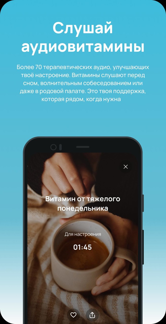 Витамины для взрослых_playmods.net