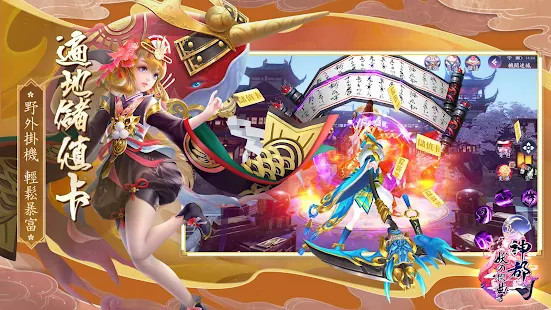 神都:妖の楔曲-登入送滿V(TW) screenshot image 7_playmods.net