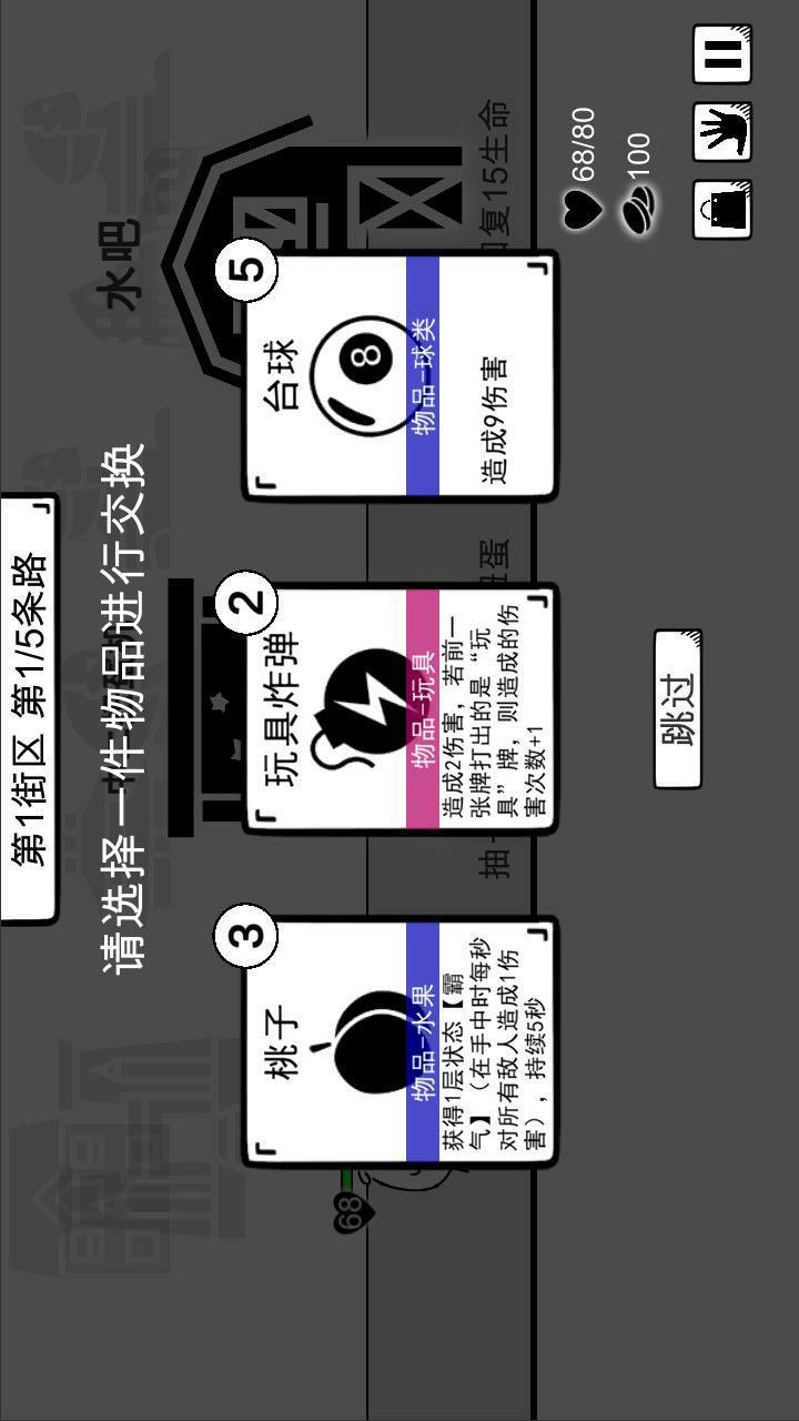 我是熊孩子破解版(mod) screenshot image 3_playmods.net