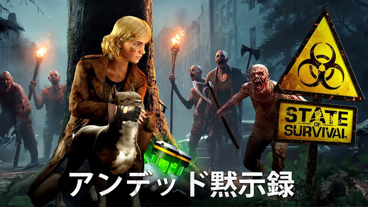 ステート・オブ・サバイバル(god mode) screenshot image 1_playmods.net