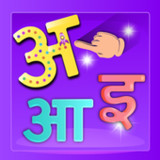 Hindi Alphabet हिन्दी वर्णमाला_playmods.net