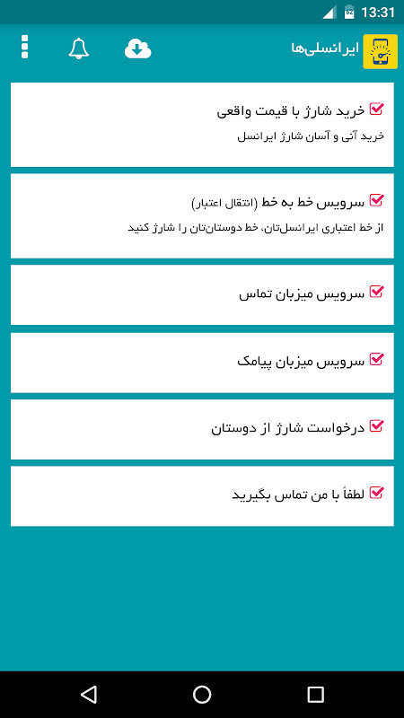 ایرانسلی ها - اینترنت ایرانسل - IrancelliHa_playmods.net