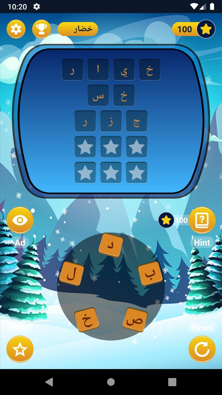 كلمات كراش - الشكل الجديد_playmods.net