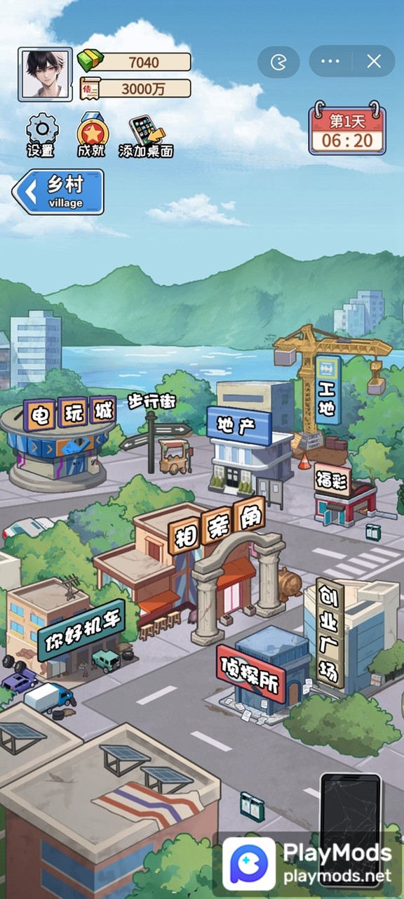 非凡的大多数(No Ads) screenshot image 1_playmods.net