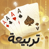 تربيعة بلوت(الرسمية)1.180.0_playmods.net