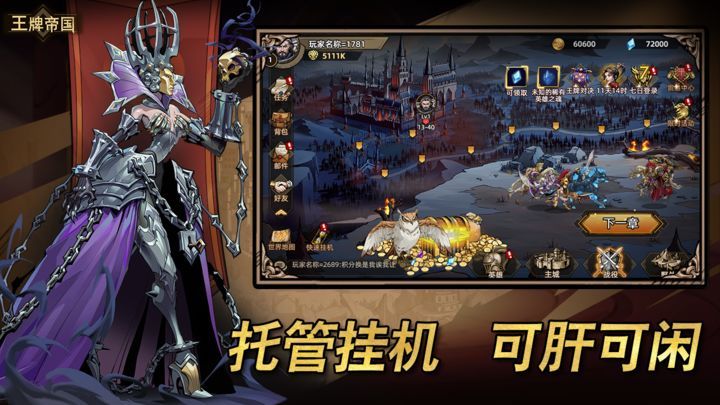 王牌帝国(BETA) screenshot image 2_playmods.net