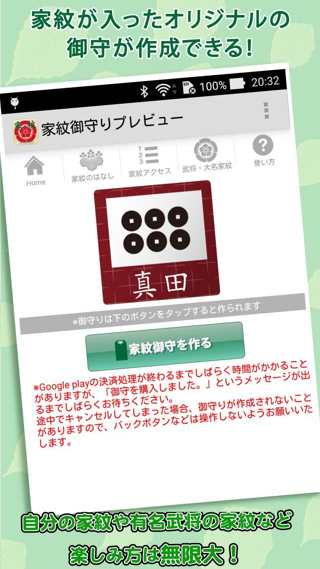 家紋 日本の家紋8,000種以上 紋章・戦国武将_playmods.net