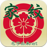 家紋 日本の家紋8,000種以上 紋章・戦国武将_playmods.net